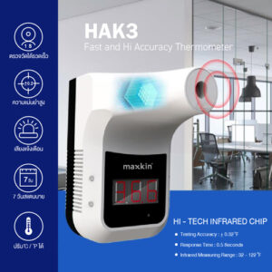Maxkin Hak3 เครื่องวัดอุณภูมิขาตั้งและติดผนัง