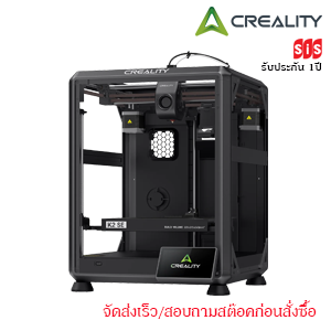 Creality K2 SE เครื่องพิมพ์ 3 มิติ รุ่นใหม่ล่าสุด 2026