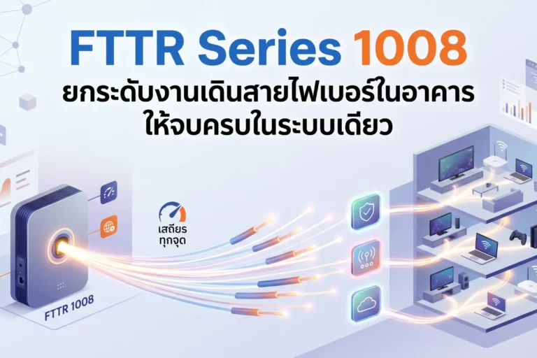 FTTR Series 1008